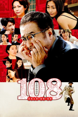 Poster phim 108 Người Phụ Nữ và Một Kế Hoạch Điên Rồ (108: Revenge and Adventure of Goro Kaiba) - 2019