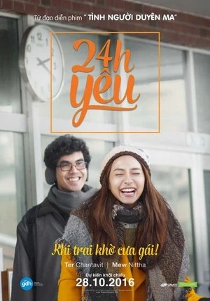 24h Yêu (2016) - One Day (2016)