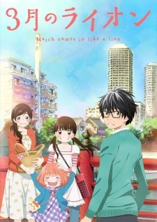 3-gatsu no Lion - March Comes In Like a Lion, Sangatsu no Lion