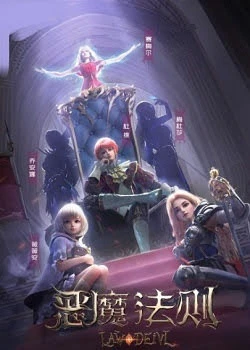 Ác Ma Pháp Tắc - Quy Luật Của Ác Ma, Law Of The Devil (2022)