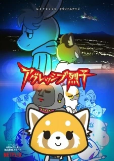 Aggressive Retsuko (ONA) 2nd Season - Aggretsuko (ONA) 2nd Season, Aggretsuko 2nd Season (2019)