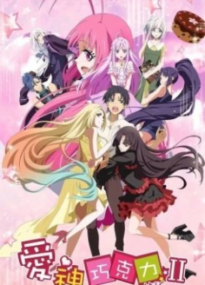 Aishen Qiaokeli-ing...II - Cupid’s Chocolates II, Cupid's Chocolates 2nd Season, Aishen Qiaokeli Jinxingshi 2nd Season (2017)