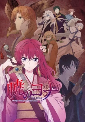Akatsuki no Yona - Yona Của Bình Minh, Yona: The girl standing in the blush of dawn, Yona of the Dawn (2014)