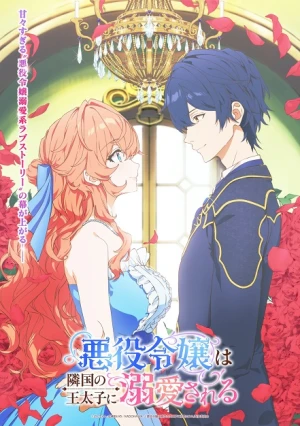 Akuyaku Reijou wa Ringoku no Outaishi ni Dekiai sareru - The Villiainess Is Adored by the Crown Prince of the Neighboring Kingdom (2026)
