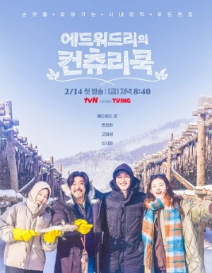 Ẩm Thực Miền Quê Cùng Edward Lee - Edward Lee's Country Cook (2025)