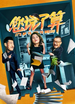 Poster phim Anh cứ quyết đi (It''s Up to You) - 2018