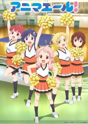 Anima Yell! -  (2018)