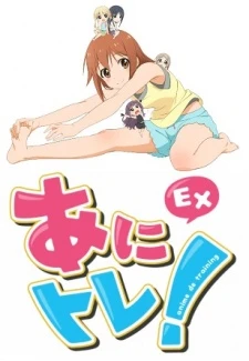 Anitore! EX - Anime de Training! Ex, Ani Tore! EX