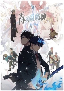 Ao no Exorcist: Yuki no Hate-hen - Blue Exorcist: Beyond the Snow Saga, Blue Exorcist Season 4, Ao no Exorcist 4th Season (2024)