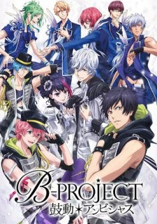 B-Project: Kodou*Ambitious -  (2016)