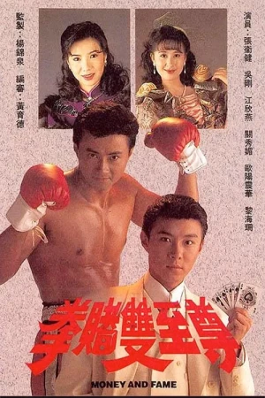 Poster phim Bá Chủ Song Quyền (Money And Fame) - 1992