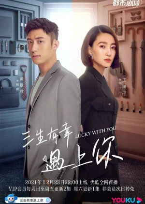 Poster phim Ba Kiếp May Mắn Gặp Được Em (Lucky With You) - 2021