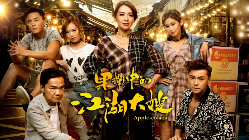 Bà Trùm - Apple-Colada