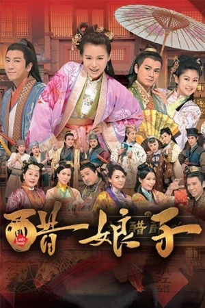 Bà Xã Cát Tường (Thố Nương Tử) - Lady Sour (2014)