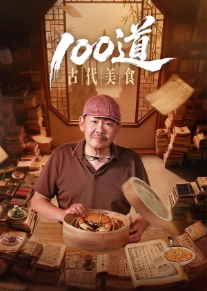 Bách Đạo Cổ Đại Mỹ Thực (100 Món Mỹ Vị Cổ Đại) - 100 Ancient Delicacies (2025)