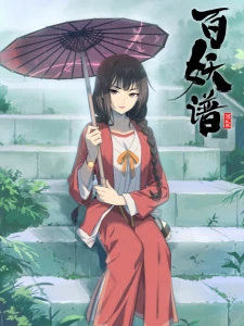 Bách Yêu Phổ (Phần 2) - Bai Yao Pu 2nd Season, Fairies Albums 2, Manual of Hundred Demons 2nd Season
