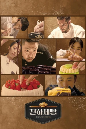 Bake Your Dream - Bake Your Dream (2026)