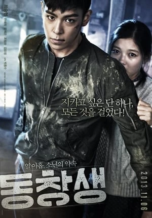 Poster phim Bản Cam Kết (Commitment) - 2013