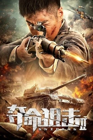 Bắn Tỉa Đoạt Mạng 2 - Sniper 2 (2020)