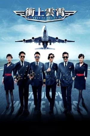 Poster phim Bao La Vùng Trời (Triumph In The Skies) - 2015