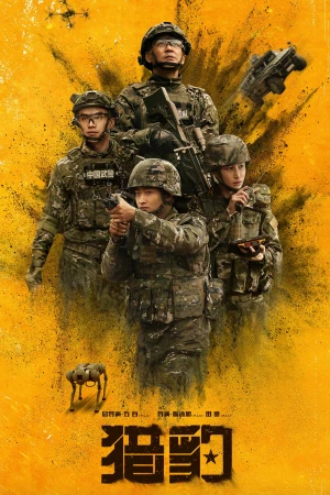 Báo Săn - The Cheetah (2025)