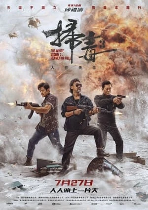 Bão Trắng 3: Thiên Đàng Hay Địa Ngục - 掃毒3︰人在天涯 - The White Storm 3: Heaven or Hell (2023)