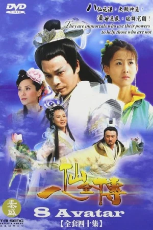 Bát Tiên Truyền Kỳ - 8 Avatar (2007)