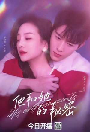 Bí Mật Của Anh Ấy Và Cô Ấy - His and Her Secrets (2023)