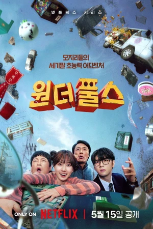 Poster phim Biệt Đội Siêu Khờ (The WONDERfools) - 2026