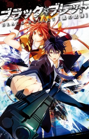 Black Bullet -  (2014)