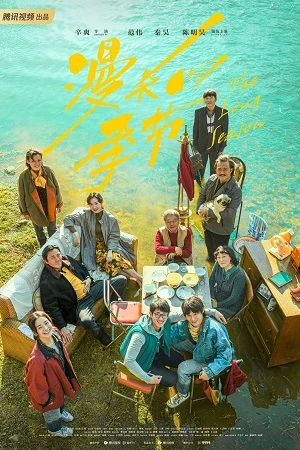 Bốn Mùa Đằng Đẵng - The Long Season (2023)