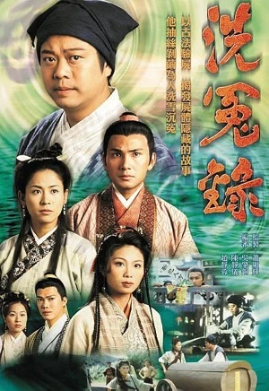 Bức màn bí mật (Phần 1) - Witness To A Prosecution (Season 1) (1999)