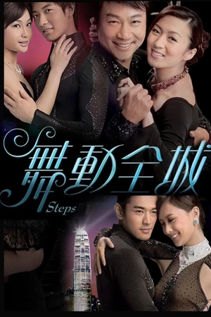 Bước Nhảy - Steps (2007)