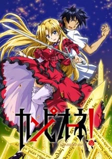 Campione!: Matsurowanu Kamigami to Kamigoroshi no Maou - Campione!: Matsurowanu Kamigami to Kamigoroshi no Maou (2012)