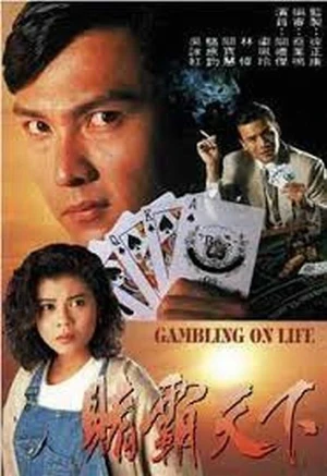 Poster phim Canh Bạc Cuộc Đời (Gambling on Life) - 1993