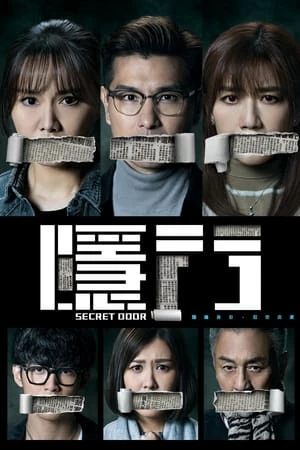 Poster phim Cánh Cửa Bí Mật (Secret Door) - 2023
