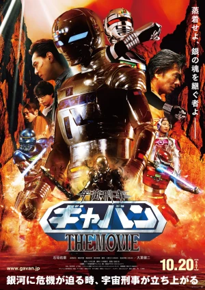 Cảnh Sát Trưởng Không Gian Gavan - Uchuu Keiji Gavan The Movie (2012)