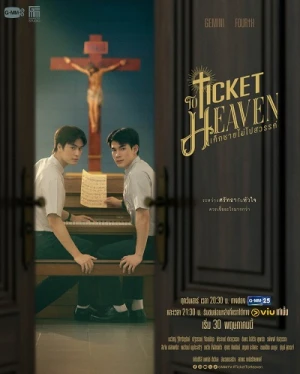 Poster phim Cậu Bé Không Lên Thiên Đường (Ticket To Heaven) - 2026