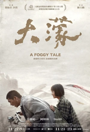 Poster phim Câu Chuyện Sau Màn Sương (A Foggy Tale) - 2025