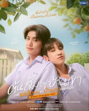 Poster phim Cây cam ở nhà cậu ấy nhưng quả cam luôn rơi sang nhà tôi (When Oranges Fall) - 2026