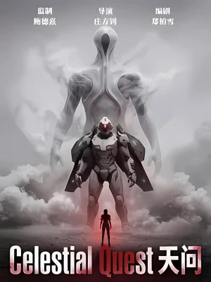 Celestial Quest - Celestial Quest (2026)