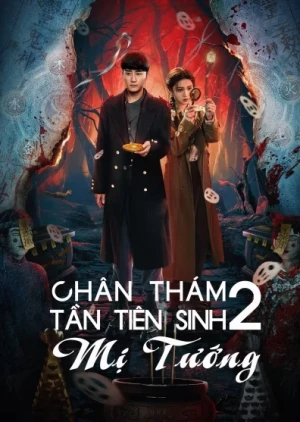 Chân Thám Tần Tiên Sinh: Mị Tướng - Detective Qin II (2024)