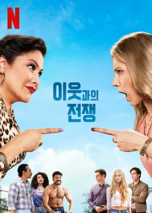 Poster phim Chiến tranh hàng xóm (Phần 2) (The War Next-door (Season 2)) - 2022