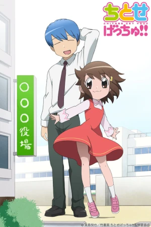 Chitose Get You!! -  (2012)
