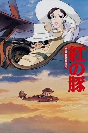 Chú Heo Màu Đỏ - 紅の豚/Porco Rosso (1992)
