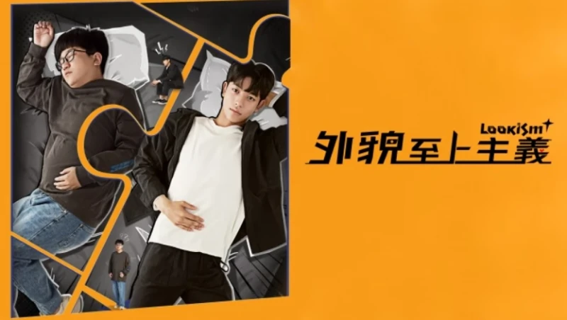 Chủ Nghĩa Tôn Sùng Cái Đẹp - Lookism