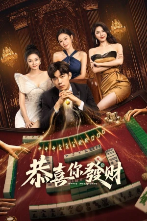 Chúc Bạn Phát Tài - Money Money Come (2025)