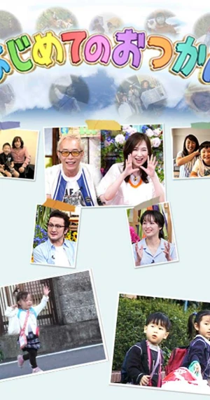 Chúng con đủ lớn rồi! (Phần 1) - Old Enough! (Season 1) (2025)