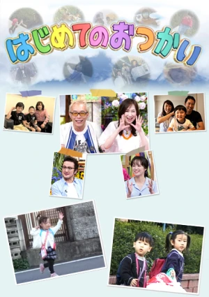 Chúng con đủ lớn rồi! (Phần 2) - Old Enough! (Season 2) (2023)