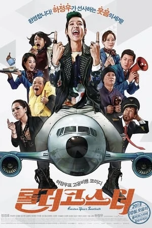 Chuyến Bay Kỳ Quặc - Fasten Your Seatbelt / Roller Coaster (2013)